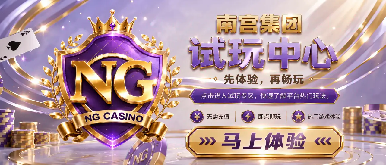 NG导航永久地址